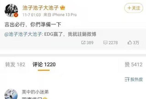 池子微博最新爆料,独家爆料引发热议！”