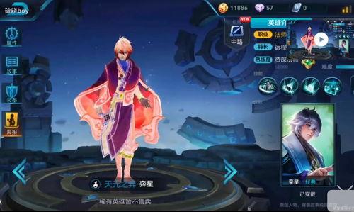 王者皮肤爆料最新弈星,棋盘之上，星辰璀璨