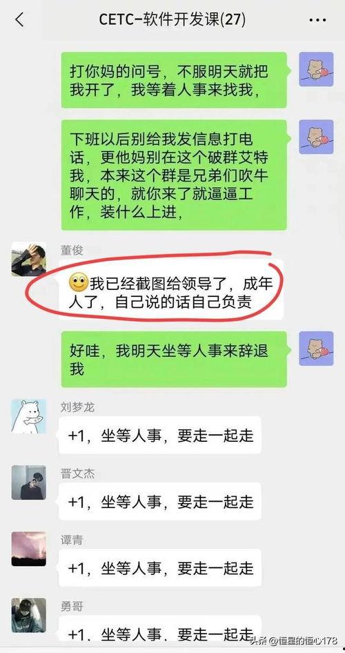 成都龙哥最新爆料消息,揭秘事件背后惊人真相