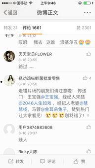 宋哲最新爆料微博,揭秘娱乐圈背后真相