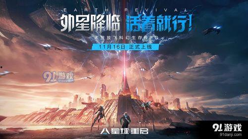 星球重启最新版本爆料,揭秘最新版本震撼升级,探索未知宇宙的全新篇章