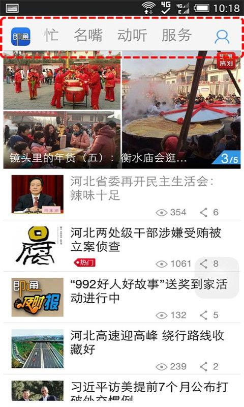 河北电台爆料视频大全最新,揭秘热点事件,追踪社会动态