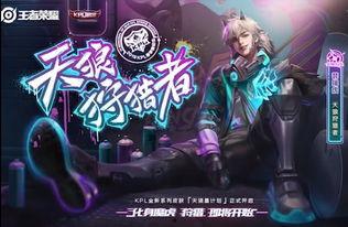 裴擒虎新皮肤最新爆料,神秘猎豹降临!裴擒虎全新皮肤惊艳曝光