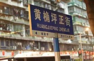 重庆小黄最新爆料,揭秘事件背后惊人真相