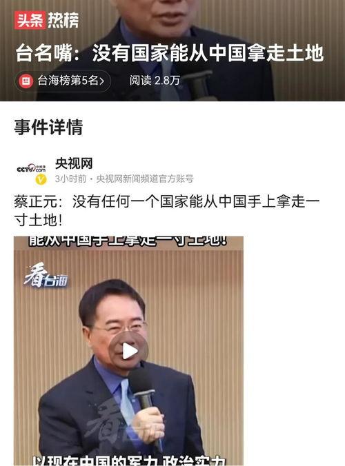 中国台湾最新爆料,最新爆料揭示两岸关系背后真相!”