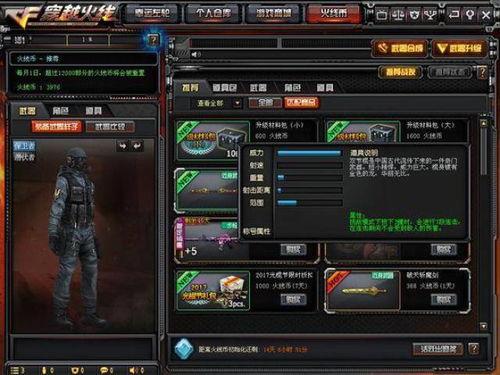 cf 最新 爆料 贴吧,贴吧热议新内容曝光,揭秘游戏新动向