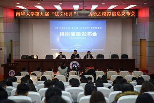 南华大学爆料事件最新情况,最新进展与各方回应梳理